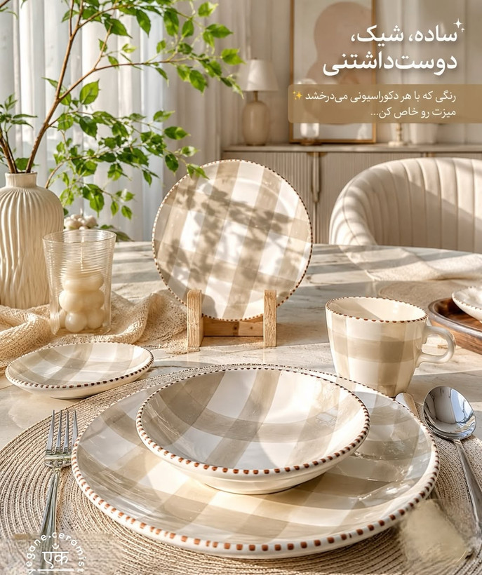 سرویس غذاخوری کار دست
