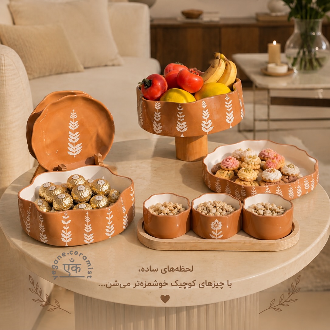 پذیرایی سرامیکی